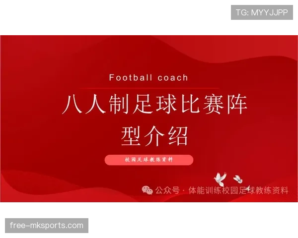 最新足球阵容深度解析：战术调整如何重塑比赛走势与球员状态